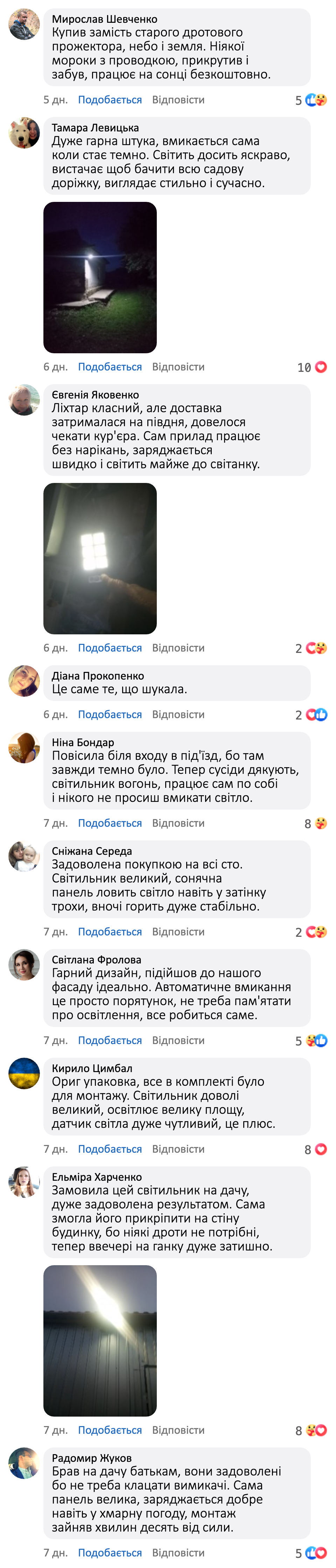 Відгук 2